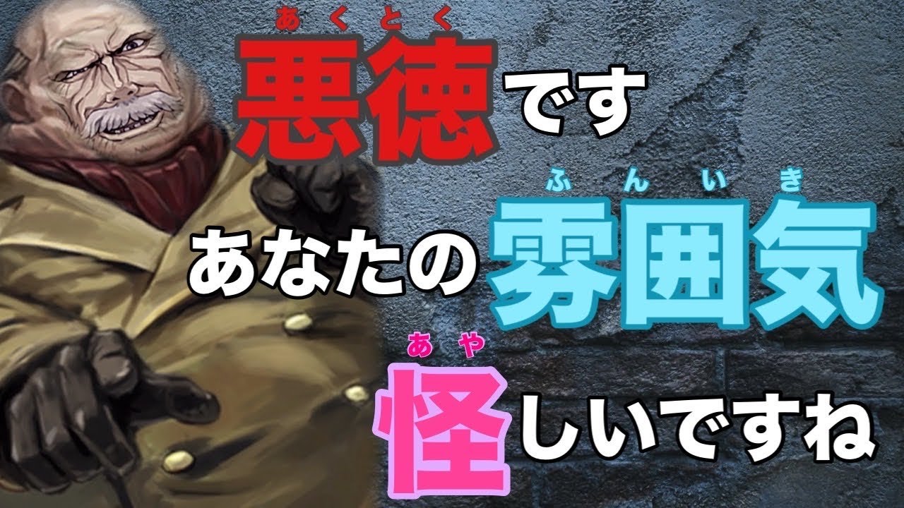 【ダンジョン人狼】悪徳政治家ですと！？謹んで拝命致します♪の巻 byキャベトン
