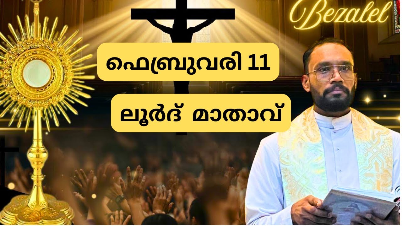 ലൂർദ് മാതാവ്