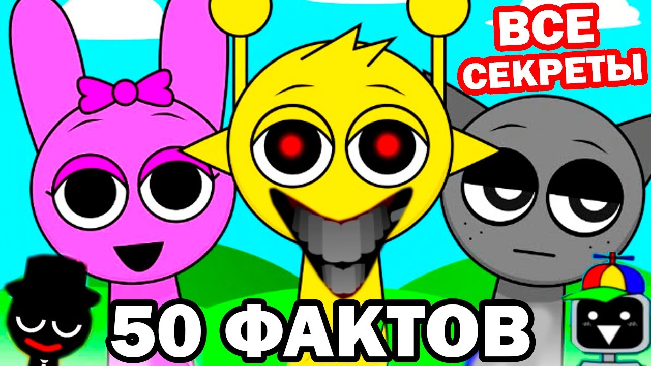 ВСЕ СЕКРЕТЫ SPRUNKI - 50 ФАКТОВ О ПЕРСОНАЖАХ! - Sprunki Incredibox Mod [Спранки - Спрунки Мод]