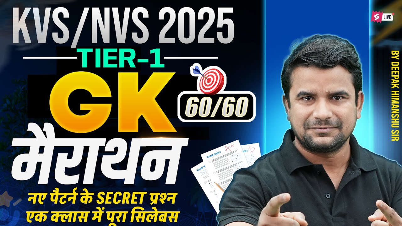 KVS NVS 2025 | KVS NVS GK Marathon Class | KVS NVS Tier 1 General Knowledge By DH Sir