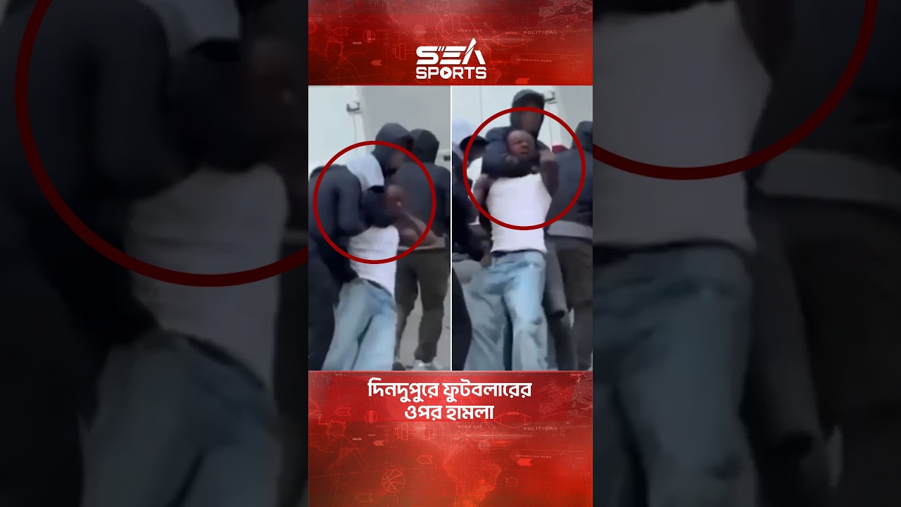 Footballer attacked in broad daylight | Sea Sports