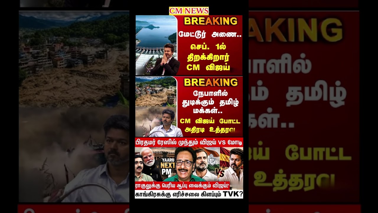 TVK Thalapathy vijay anna || #tvk#dmk#admk#congress#bjp#breakingnews#news#thalapathy#vijay