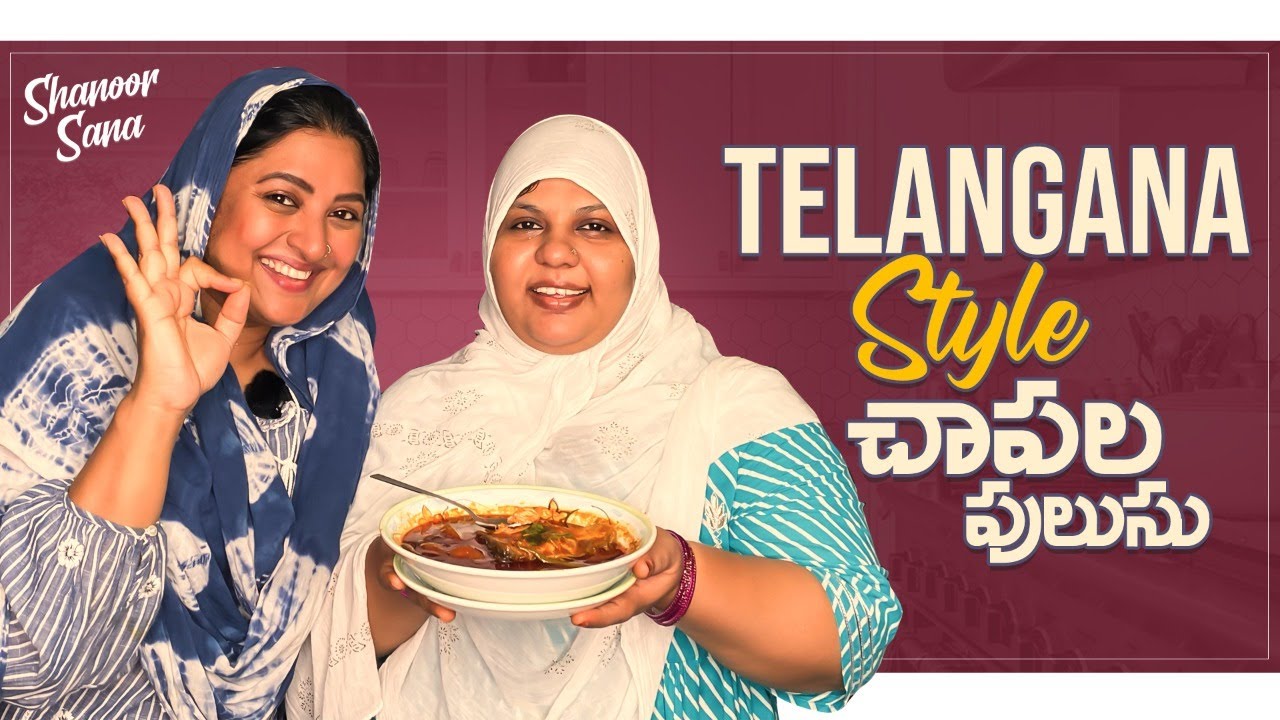 Chepala Pulusu | Telangana Style | Shanoor sana