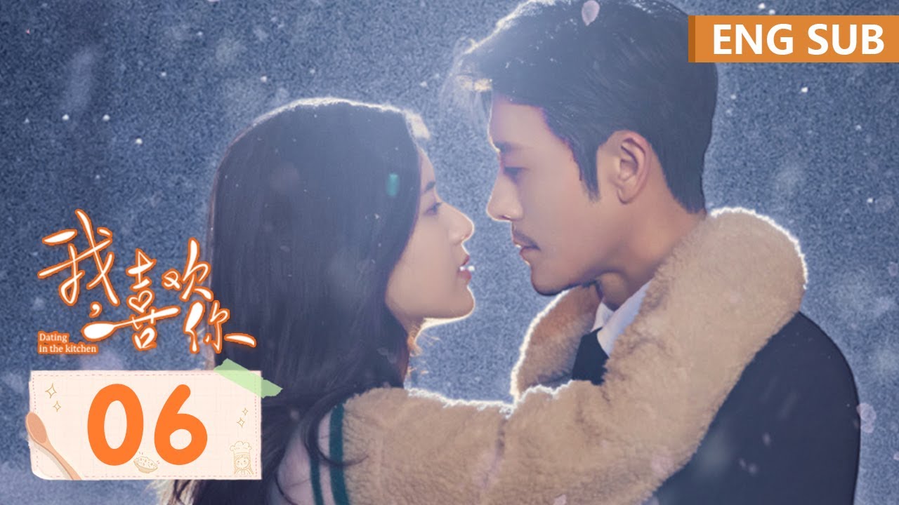 ENG SUB《我，喜欢你 Dating in the Kitchen》EP06——主演：林雨申，赵露思 | 腾讯视频-青春剧场