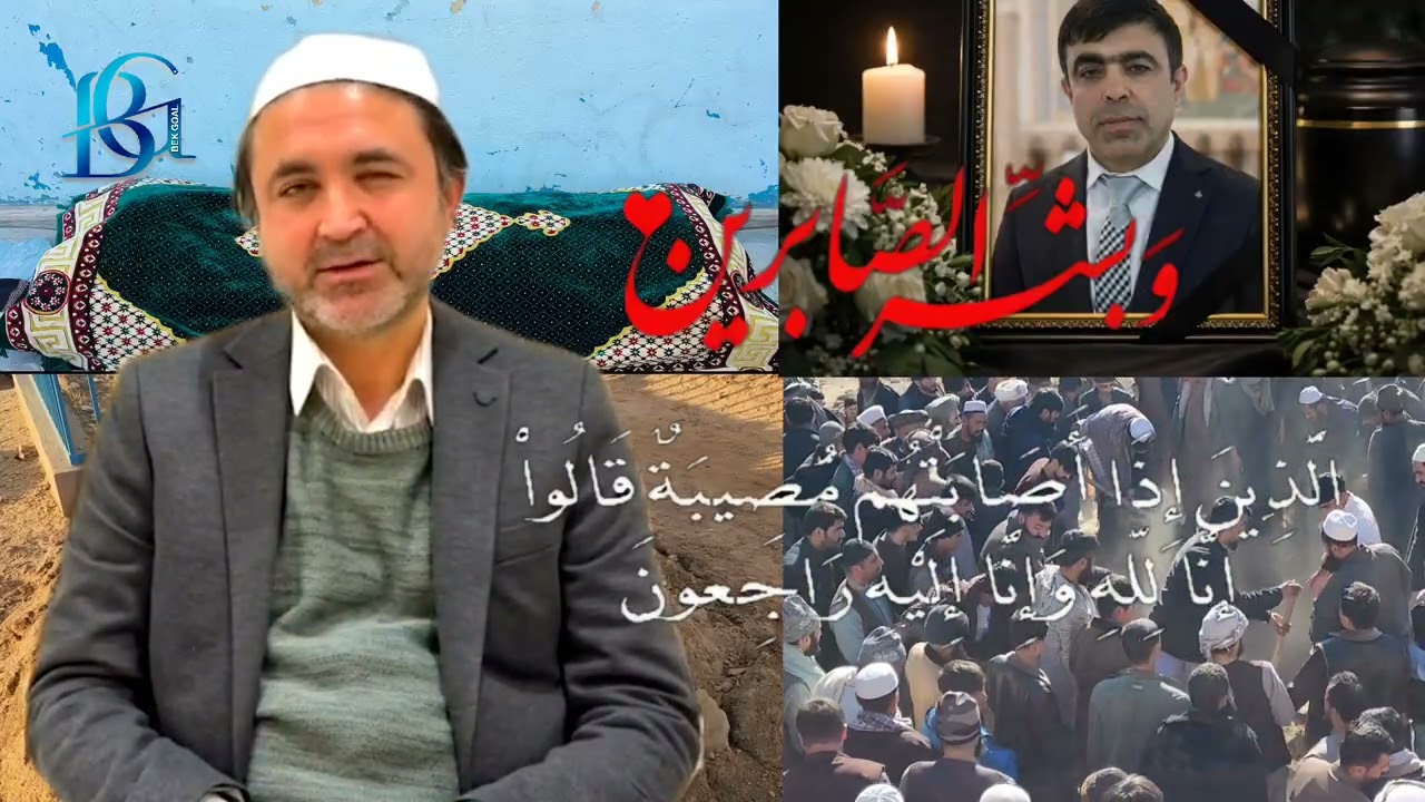سپاس و قدردانی داکتر نقیب‌الله فایق والی اسبق فاریاب از حضور همدلانهٔ مردم در مراسم تشییع و فاتحهٔ 