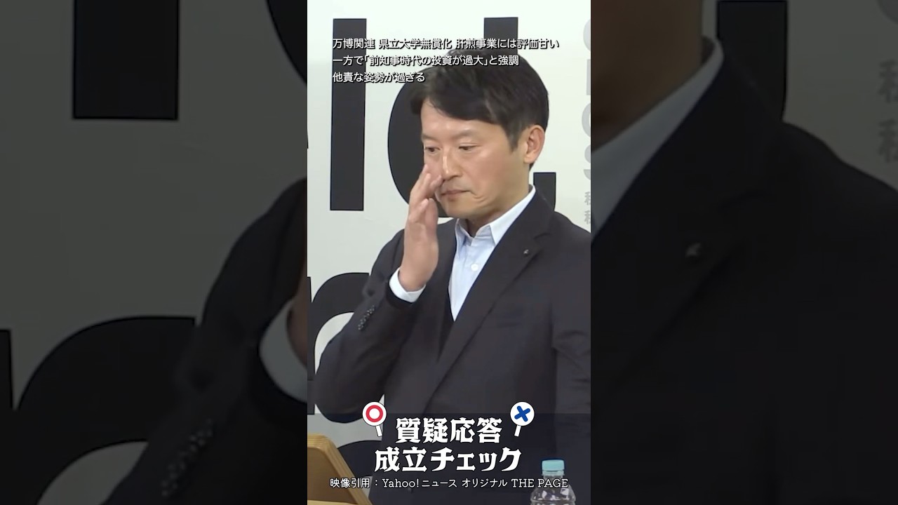 2026年2月18日 フリー松本氏1 - 兵庫県知事 定例記者会見切り抜き