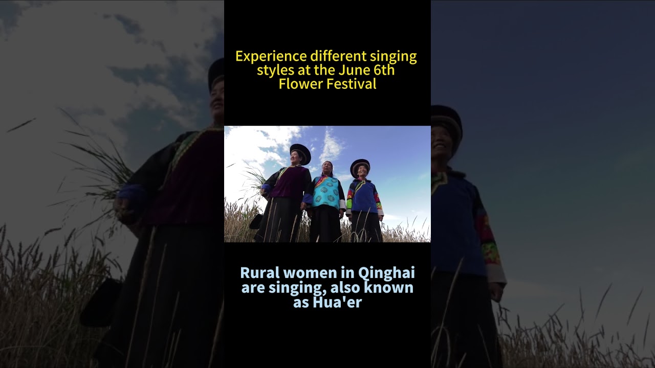 Rural women in Qinghai are singing #culture