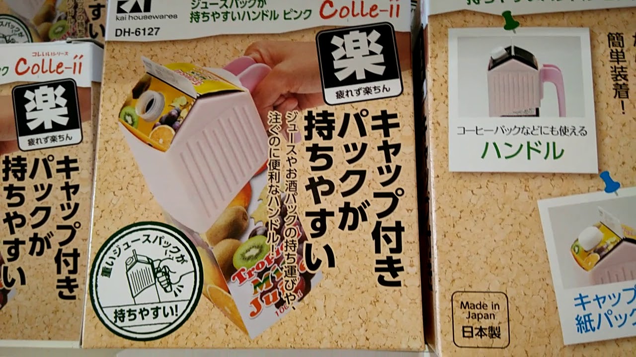 貝印　楽キャップ付きパック