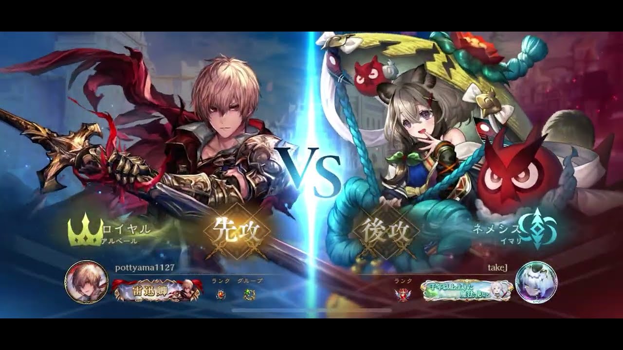 フレと一戦