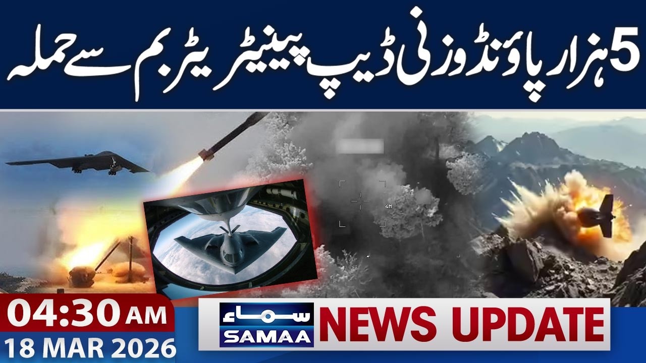 5,000-Pound Powerful Bunker Buster Attack | Iran-US War | 04:30 AM News Update | Samaa TV