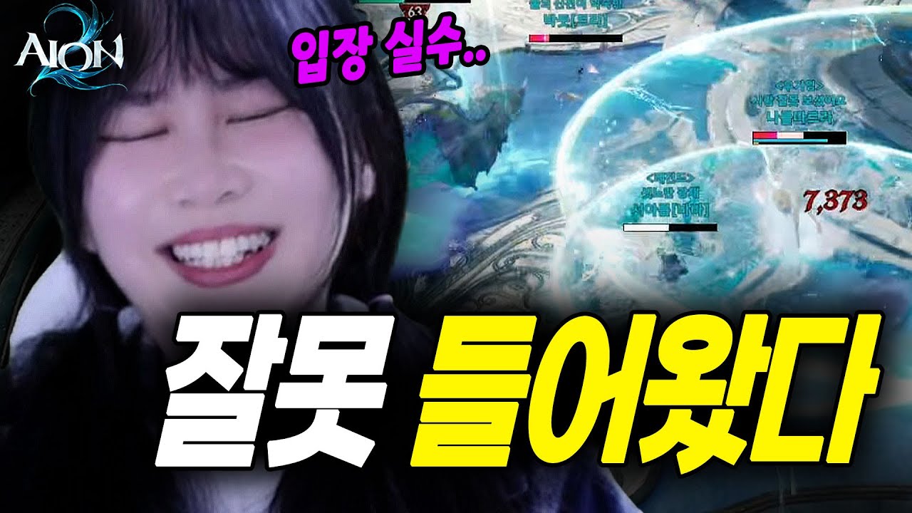 이 공팟에서 살아남을 확률 #아이온2