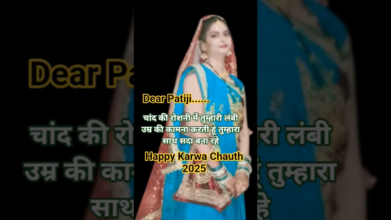 Karwa Chauth Special | Karwa Chauth 2025 #shots #karwachauth2025 #srashticharming