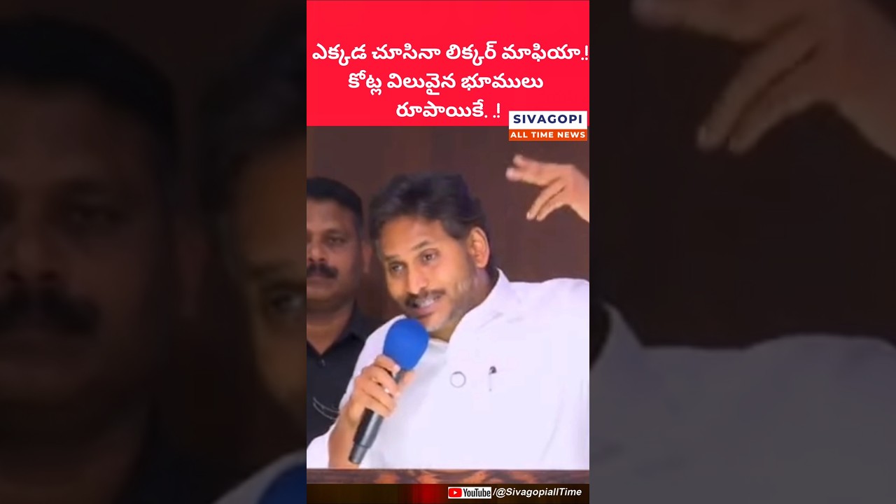 #ysjagan #ysrcp #latestnews #shorts #jaganannna #apnews #primenews