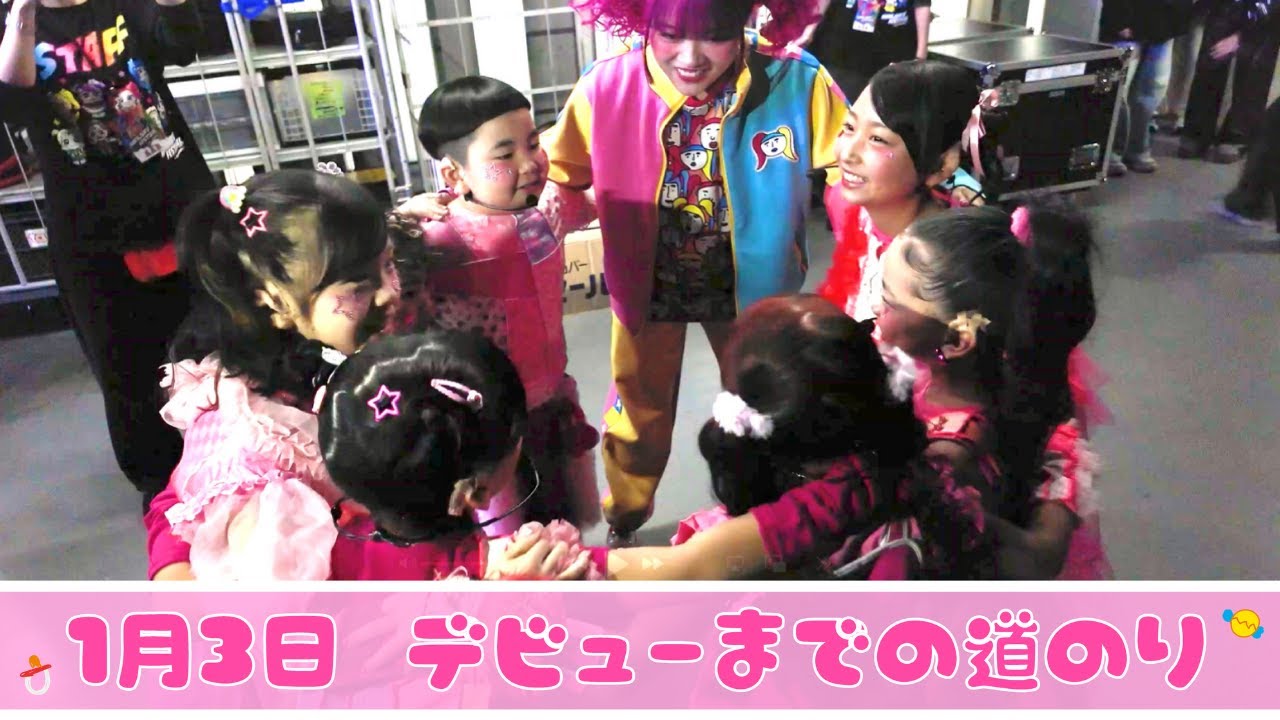 【密着】デビューまでの道のり✨