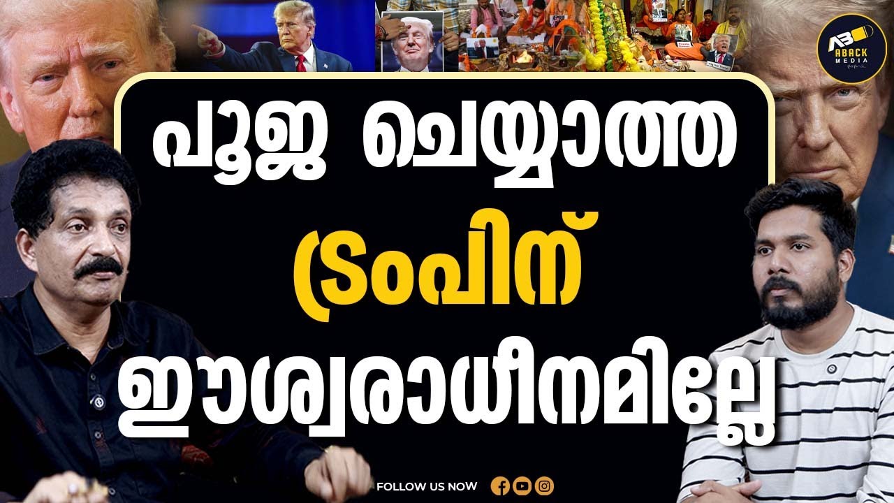 പിണറായി വിജയനേക്കാൾ ഓറ മറ്റാർക്കും ഇല്ല    | TALK WITH Dr. JAYANARAYANJI | MODI | INDIA |
