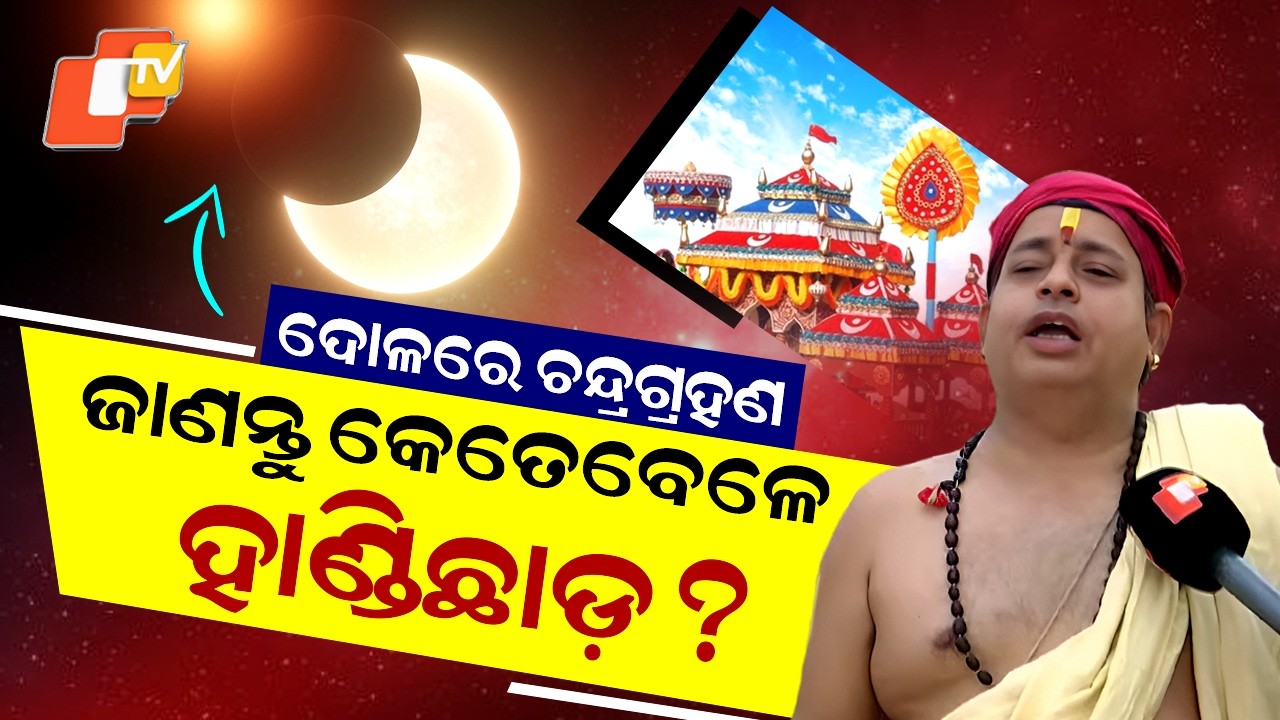 Special Story: First Lunar Eclipse of the Year to Occur on Dola Purnima
