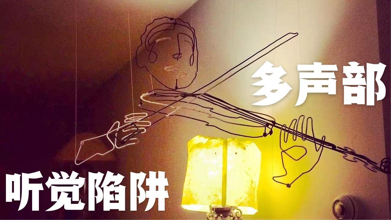 一曲多声部缠绕的听觉陷阱，小提琴演奏李玉琪