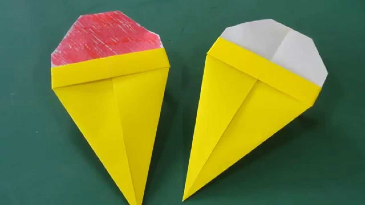 簡単折り紙「アイスクリーム」折り方