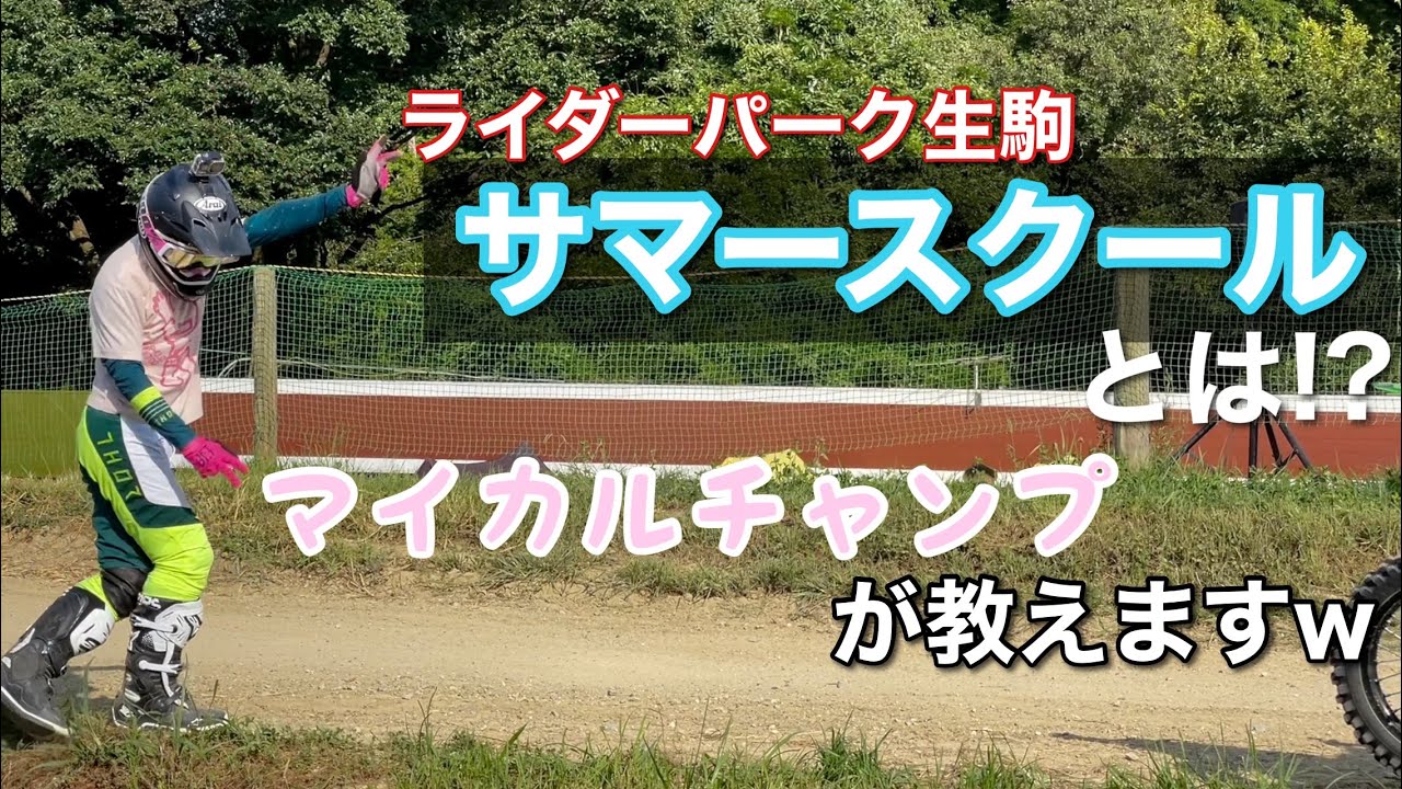 【神企画】日本一激アツイベントが町内で行われた。
