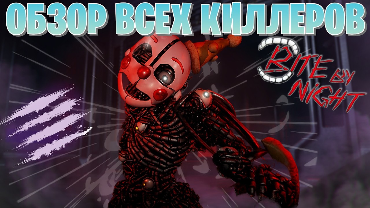 /🔥Review of ALL the Killers in Bite By Night!🔥\ Roblox, Bite By Night