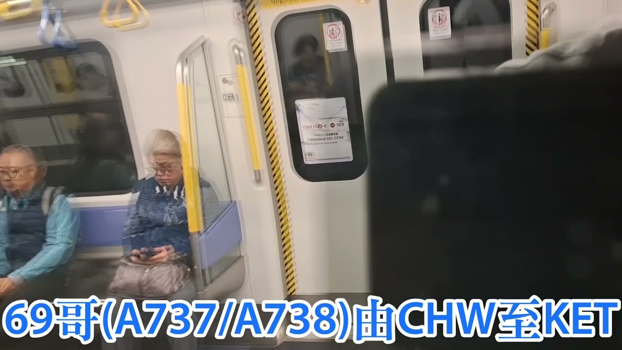 港鐵港島綫：西行全程--堅尼地城方向 (西延通車11週年🥳🥳🥳🥳) (2025年Q-Train版本) (行車片段)