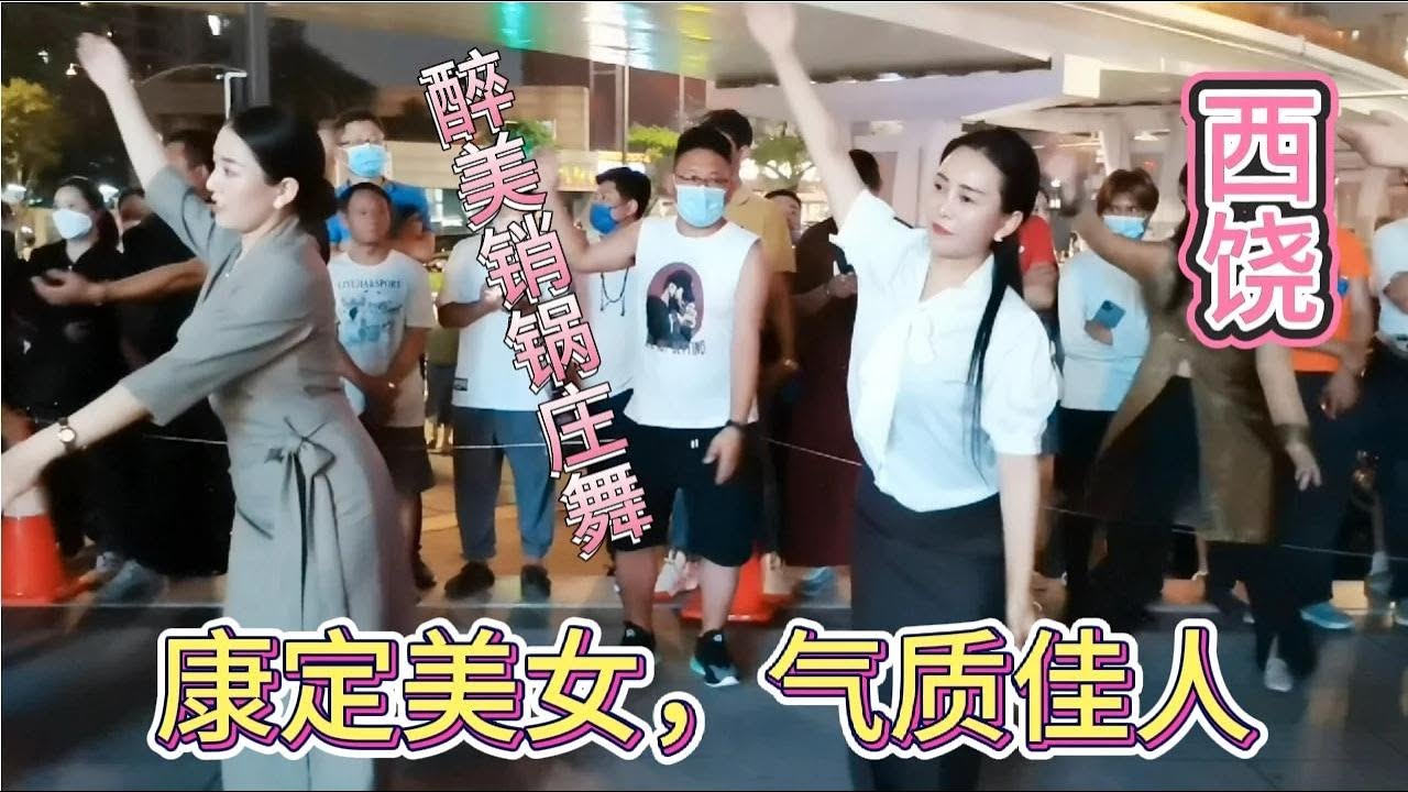 成都罗马假日广场，锅庄舞《拉萨夜雨》西饶众帅哥靓女精彩视频