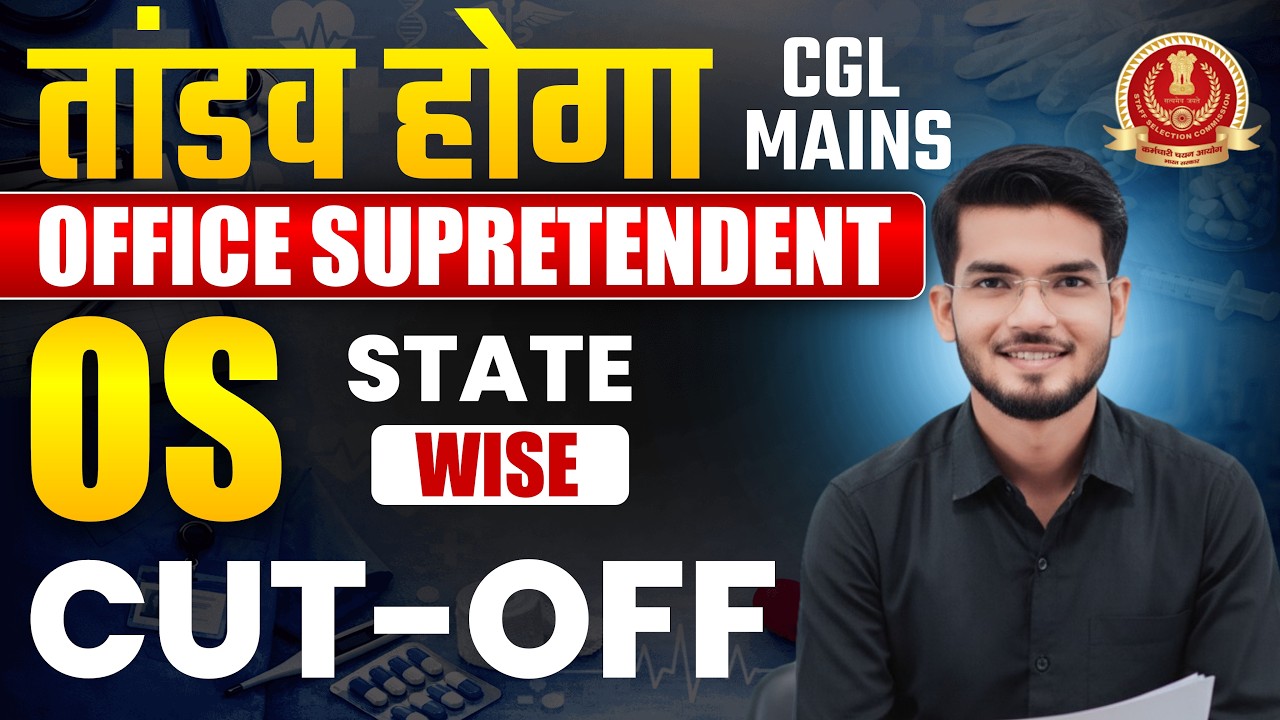 Office Superintendent🔥OS❤️ CGL MAINS ✅ EXPECTED CUT OFF💯ZONE WISE 👍 #cglcutoff #cglmains2025 #ssccgl