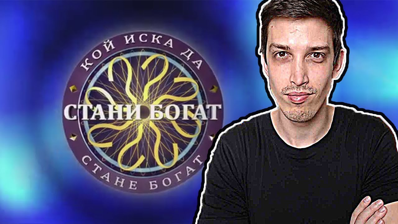 РОС В СТАНИ БОГАТ