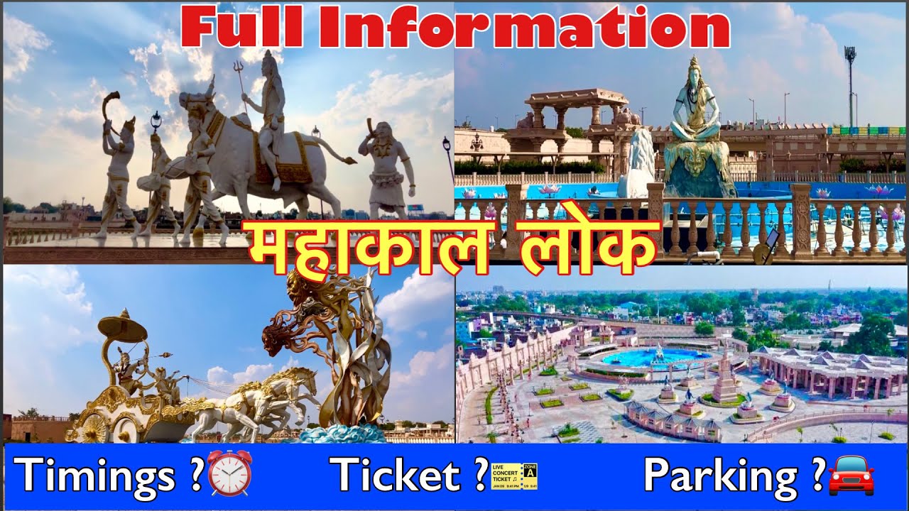 mahakal corridor ujjain || mahakal lok ujjain || Mahakaleshwar temple ||