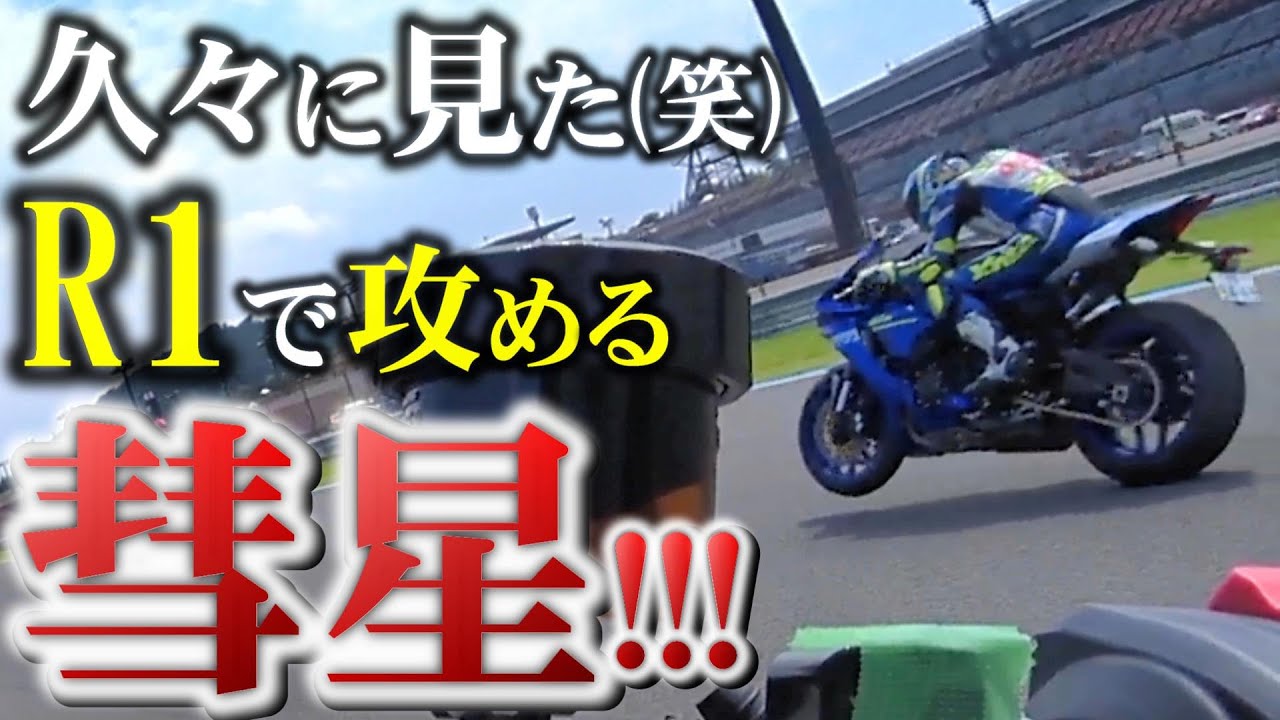 【なんで!?】いつ走っても相変わらずトップクラスの凄腕さん!!!!!!!!!【バイク】