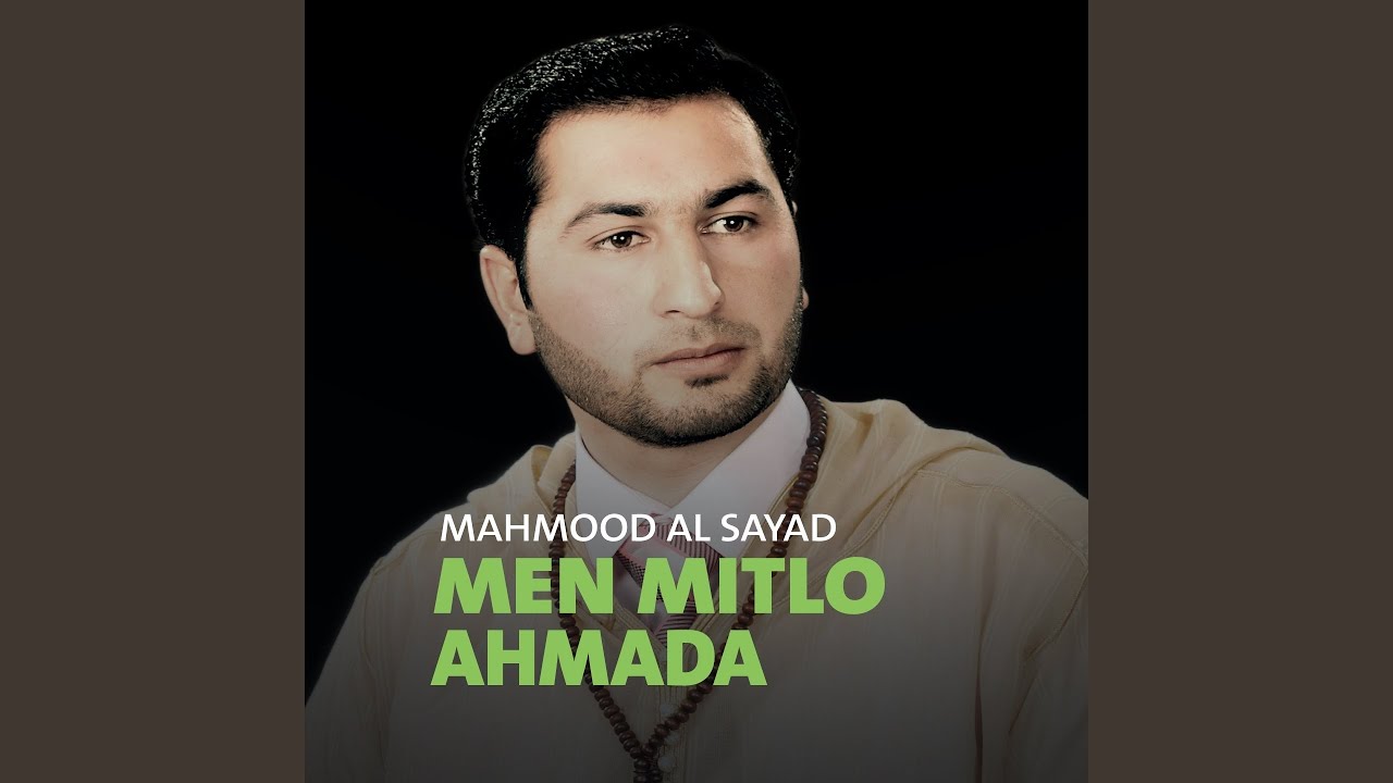 Sala Allah Ala Muhamad (Quran)