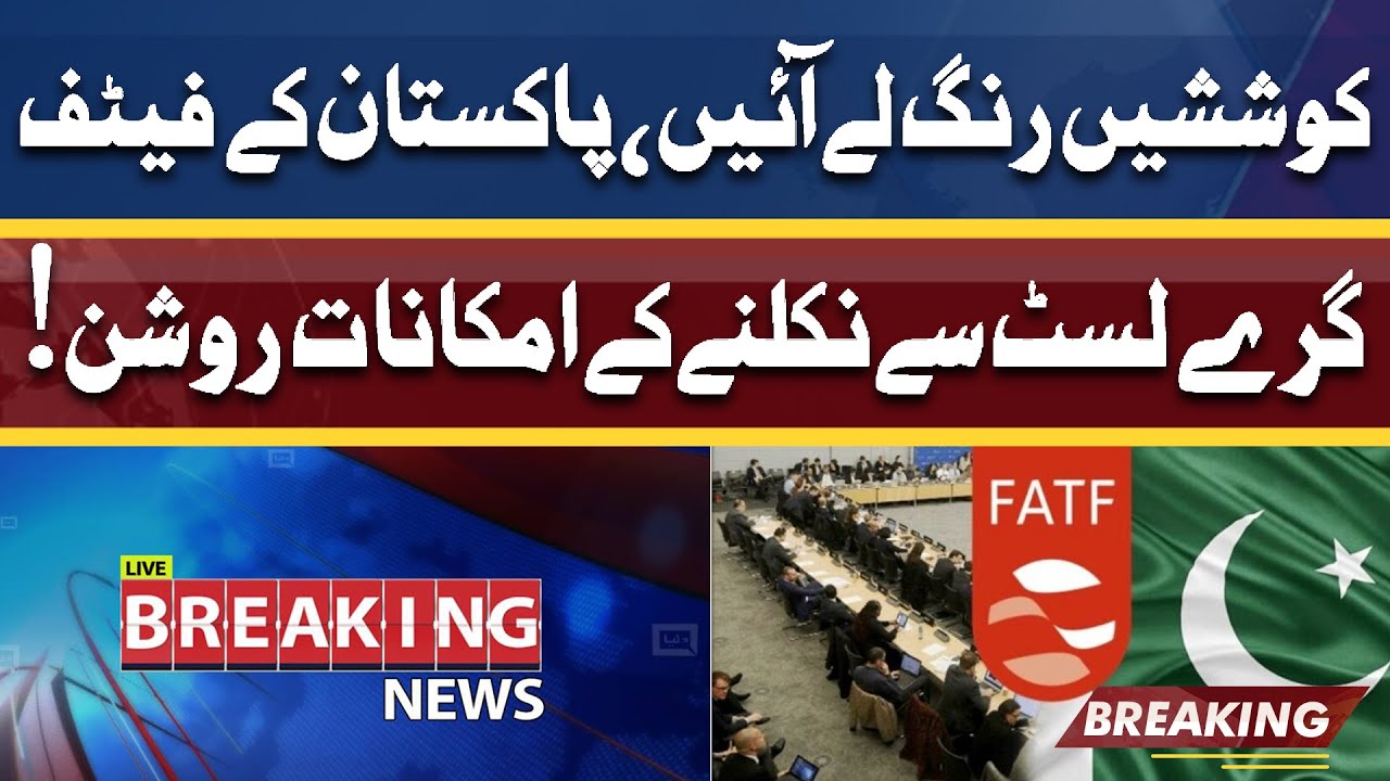 Breaking News! Pakistan Likely to Exit FATF's Grey List