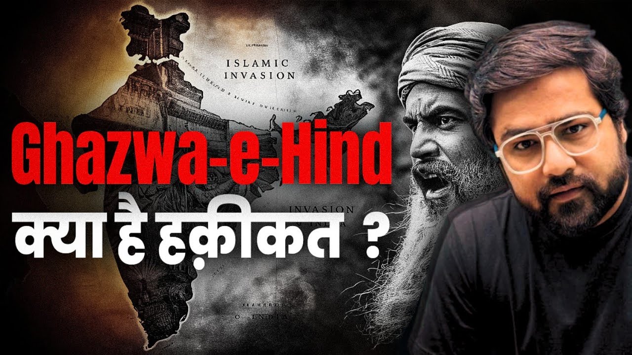 क्या है गज़वा ए हिन्द ? || कौन है Mastermind? || Halal क्या है? || Explained by Ankit Dubey