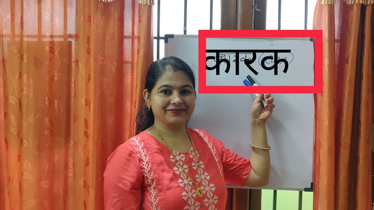 Learn Hindi Easily #कारक
