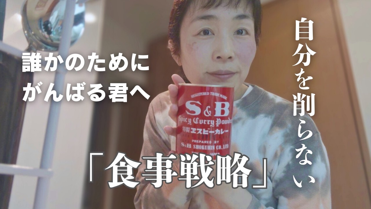 ［いつも誰かのためにがんばる君へ］疲れた脳でコンビニに寄らない食事戦略