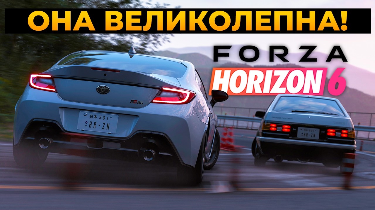 FORZA HORIZON 6 - ПРОЛОГ И НОВЫЕ КАДРЫ ГЕЙМПЛЕЯ | СИСТЕМНЫЕ ТРЕБОВАНИЯ | НОЧНОЙ ТОКИО