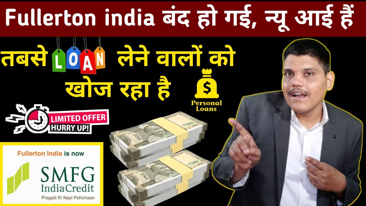 fullerton india personal loan details | SMFG India Credit Personal loan | personal loan apply online