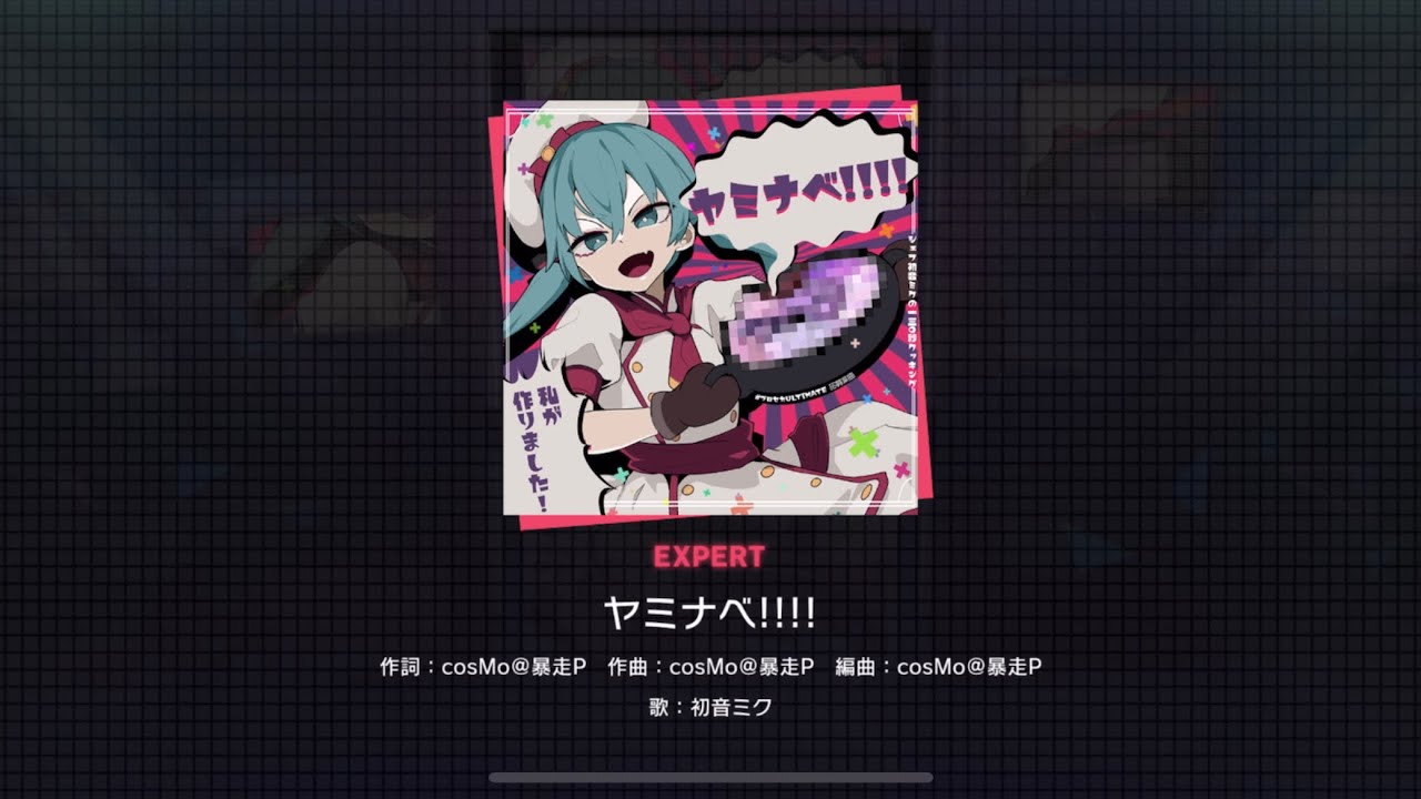 [Project Sekai] Hatsune Miku- ヤミナベ!!!! (Yaminabe!!!!) (Expert 31)