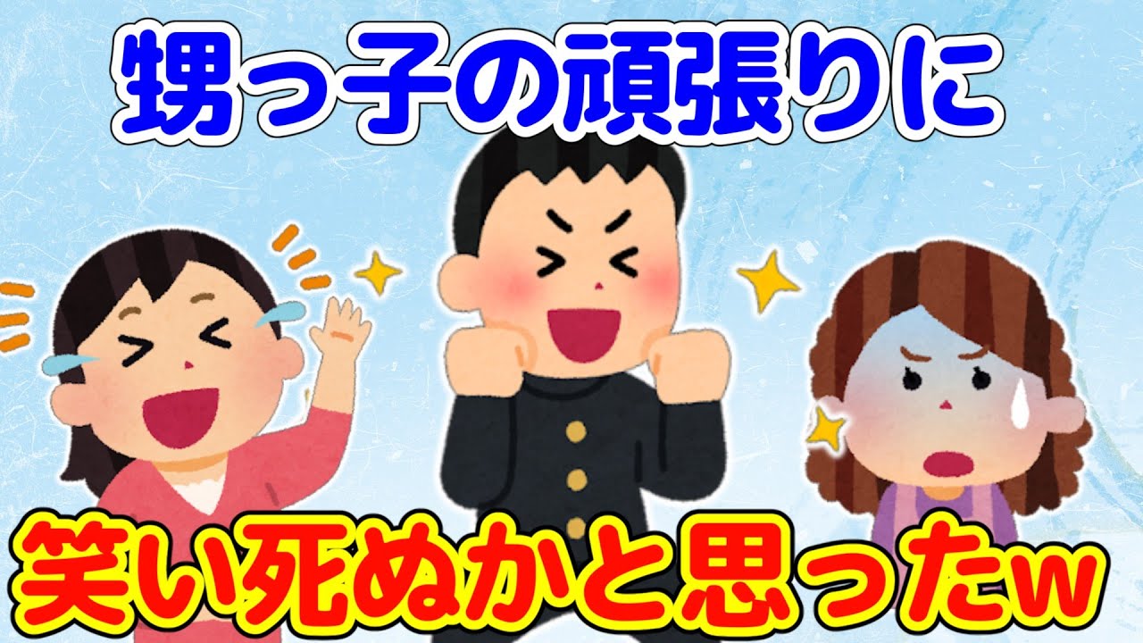 【2chほのぼの】高２の甥が長年の夢を叶えた結果www＆ダンシィの生態w【ゆっくり】