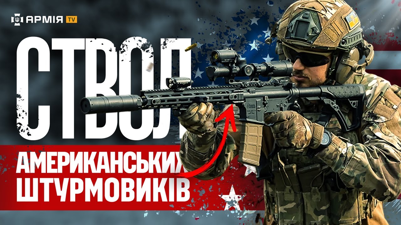 ❗ЗБРОЯ ССО❗АМЕРИКАНСЬКА DANIEL DEFENSE: красива гвинтівка з увагою до деталей | Що за ствол?