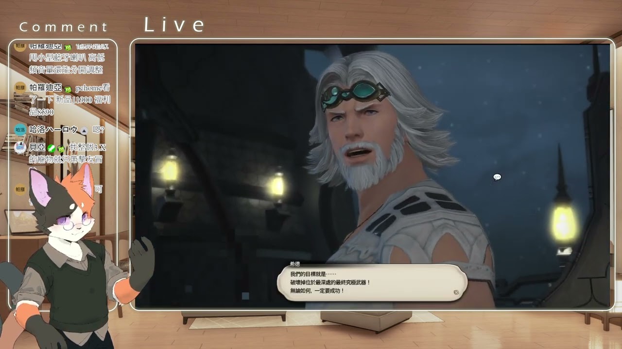1/23【貓砲】剛睡醒，不管怎樣先去一趟第一世界