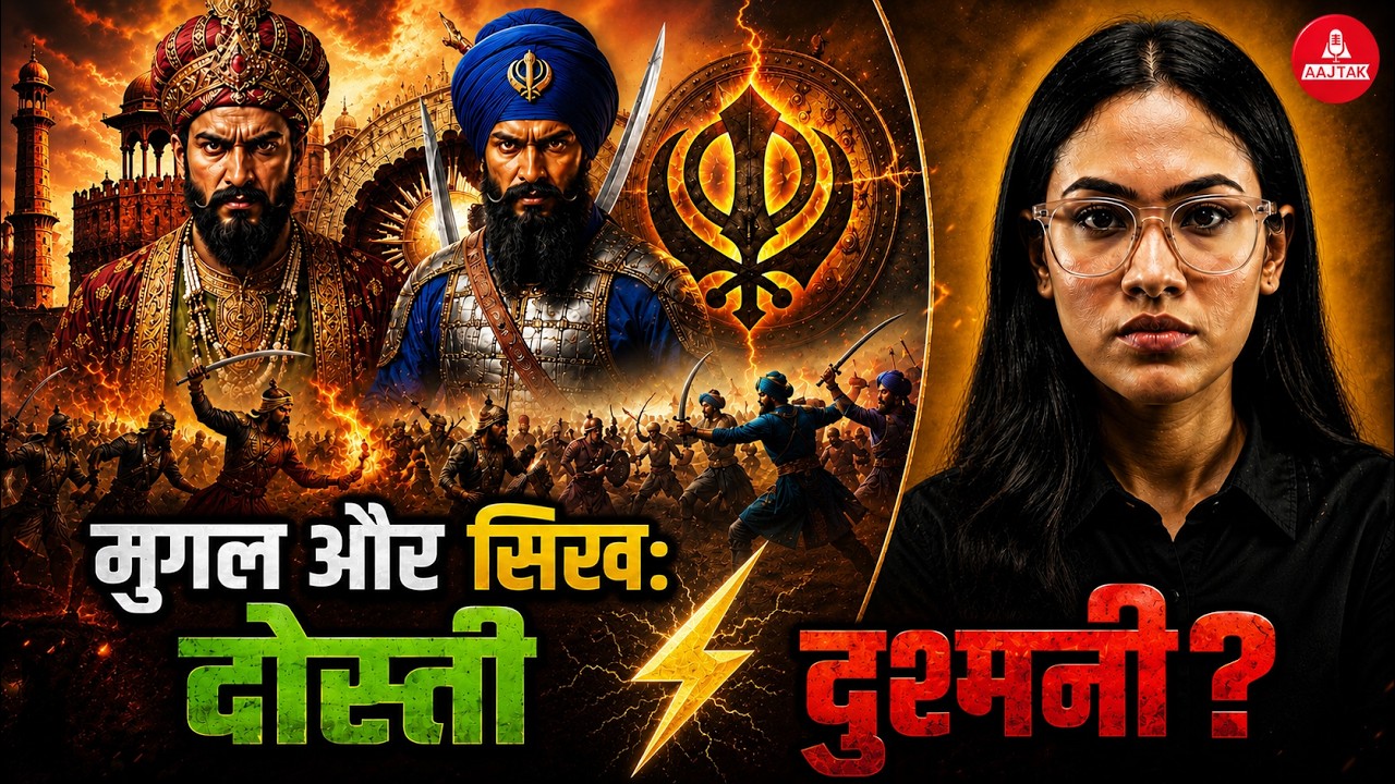 Mughal and Sikh Relations Chronology: Friendship or Enmity? The Historical Truth Revealed!