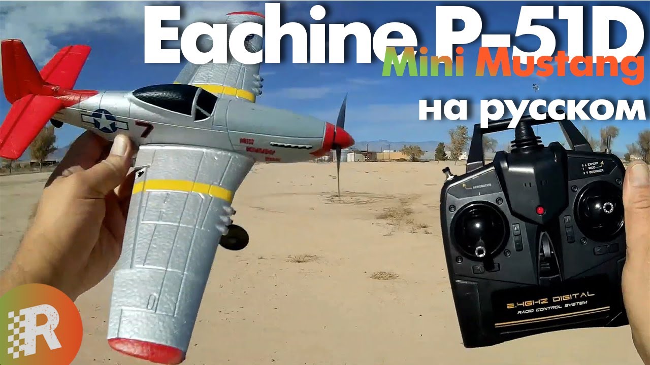 Eachine P-51D Mini Mustang обзор на русском | RCFun