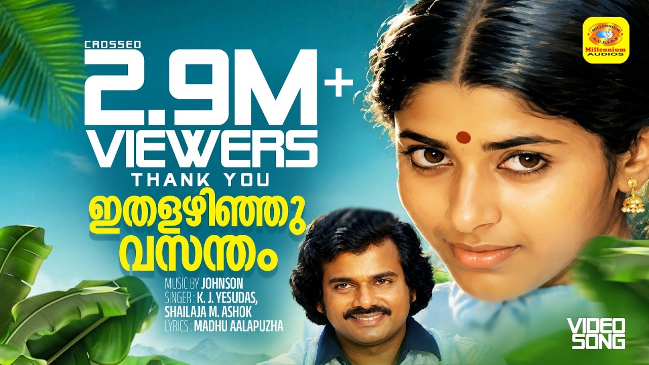Ethalazhinju | Ithiri Neram Othiri Karyam| Malayalam Movie Song