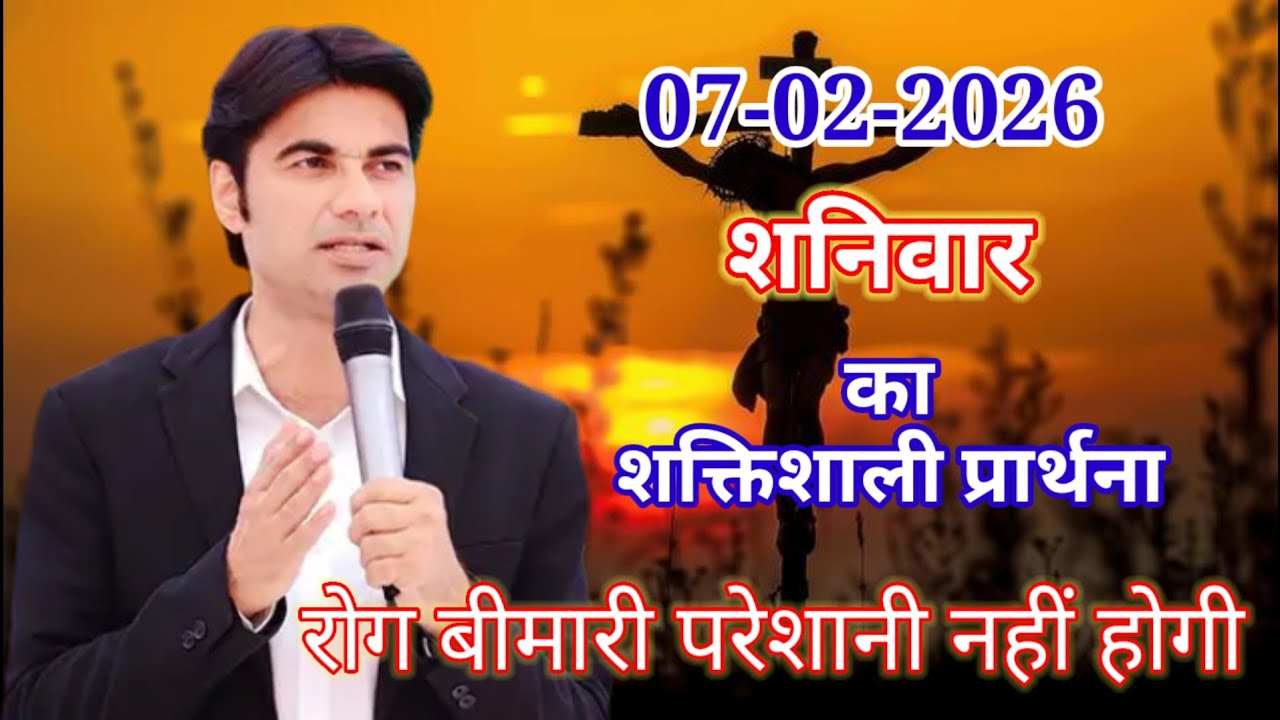✝️🔵07 फरवरी शनिवार 2026 का यीशु मसीह का सन्देश जरूर सुने Universe Message|Jesus Message#godmessage​