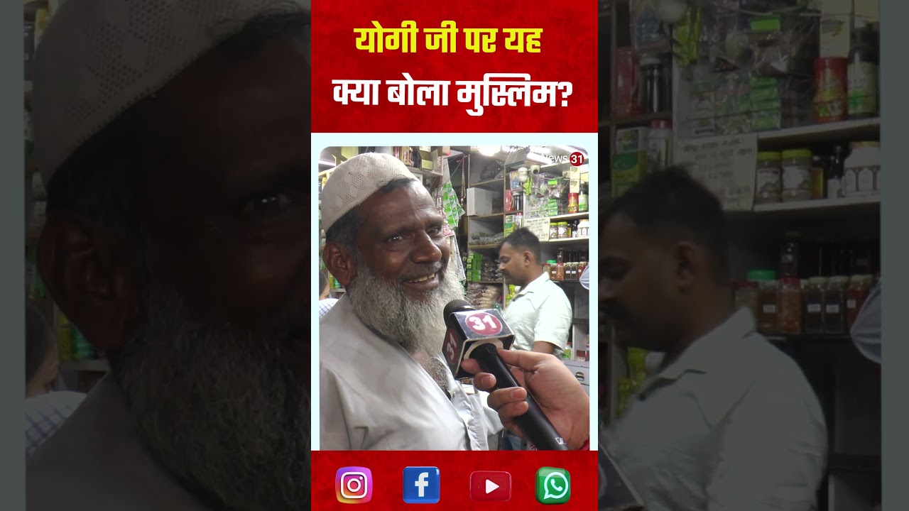 public opinion | court of public opinion | Yogi vs Akilesh | public opinion explained |