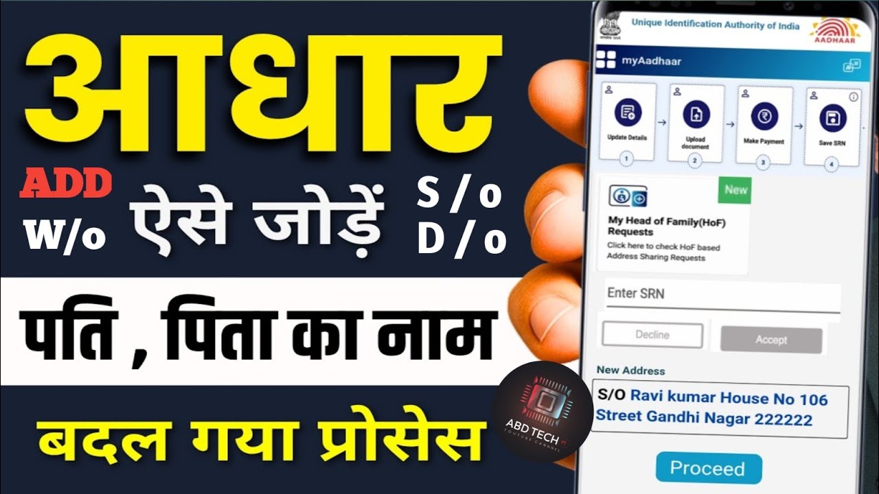 Aadhaar Card Big Update 2025 | HOF-Based Address Correction | Aadhar Card Address Change Online Hof