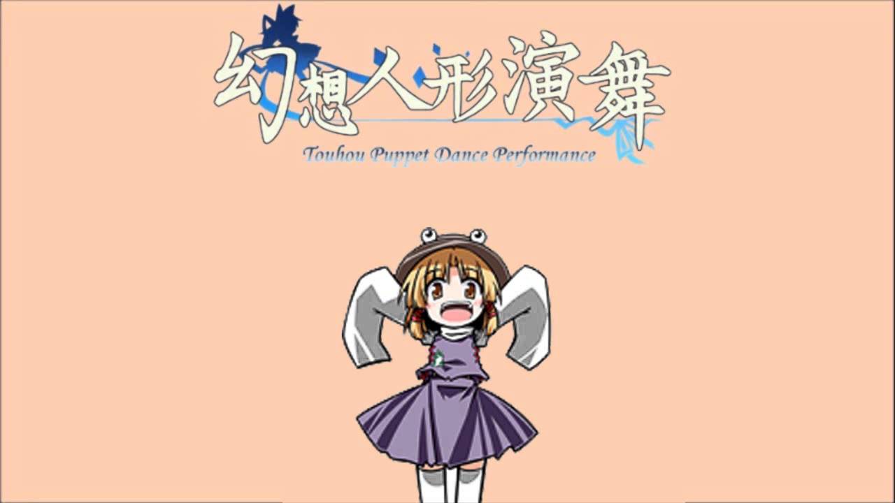 Touhou Puppet Dance Performance SoD OST : Unknown X ~ Unfound Adventure Extended