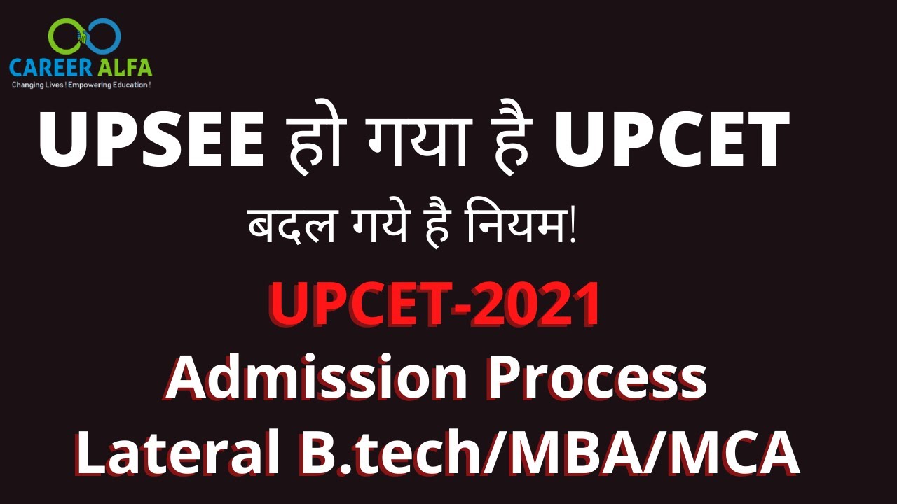 UPSEE/UPCET  entrance 2021. MMMUT application form  B.Tech Lateral MBA/MCA / B.Pharma #Apply_UPCET