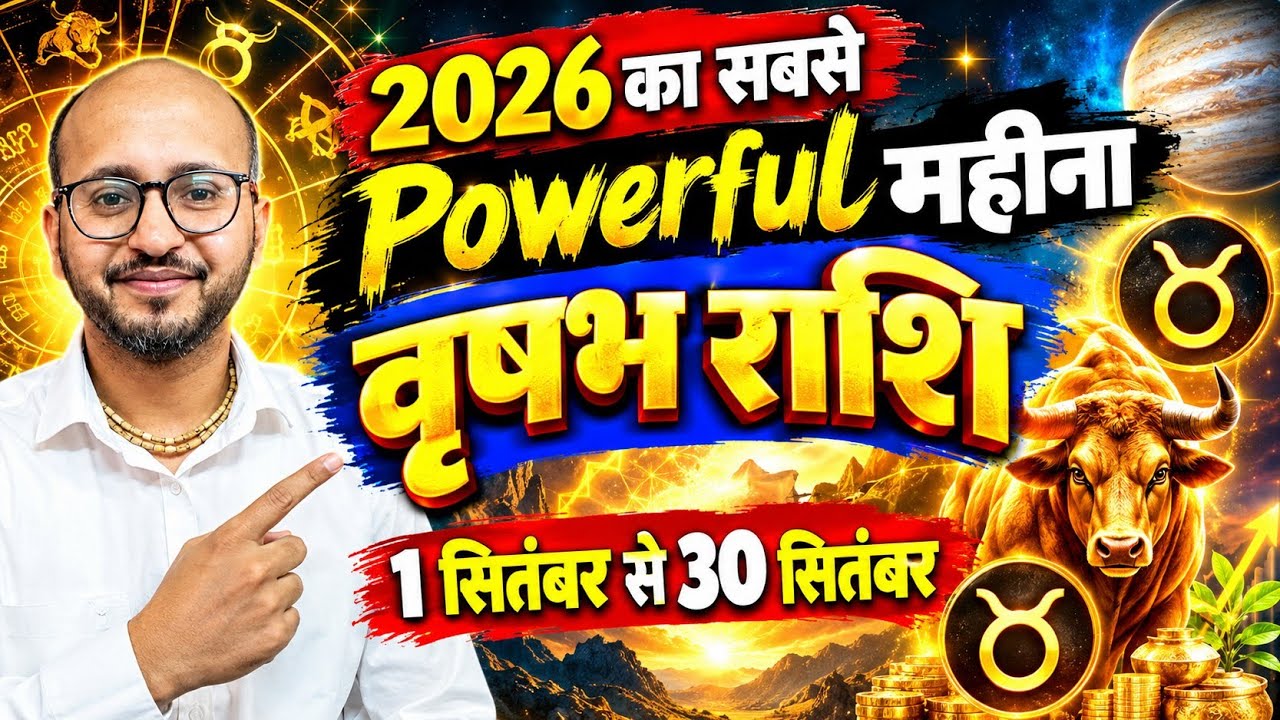 😱वृषभ राशि ♉ 1 सितंबर से शुरू होगा बड़ा खेल! 30 दिन में बदल जाएगी कहानी 🔥